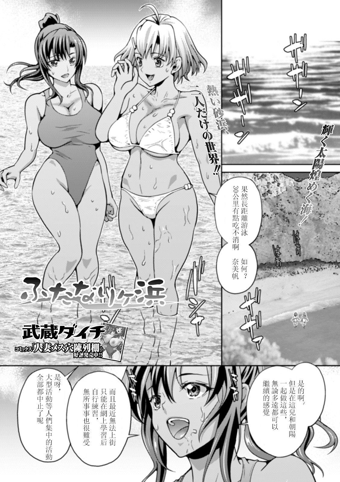 Futanari Hama page 1 full