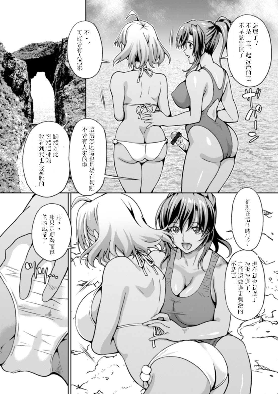 Futanari Hama page 4 full