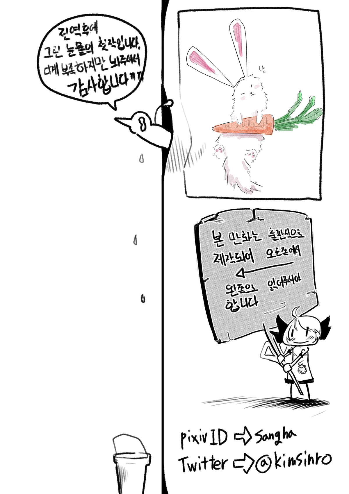 I'M NOT ISOLDE page 3 full