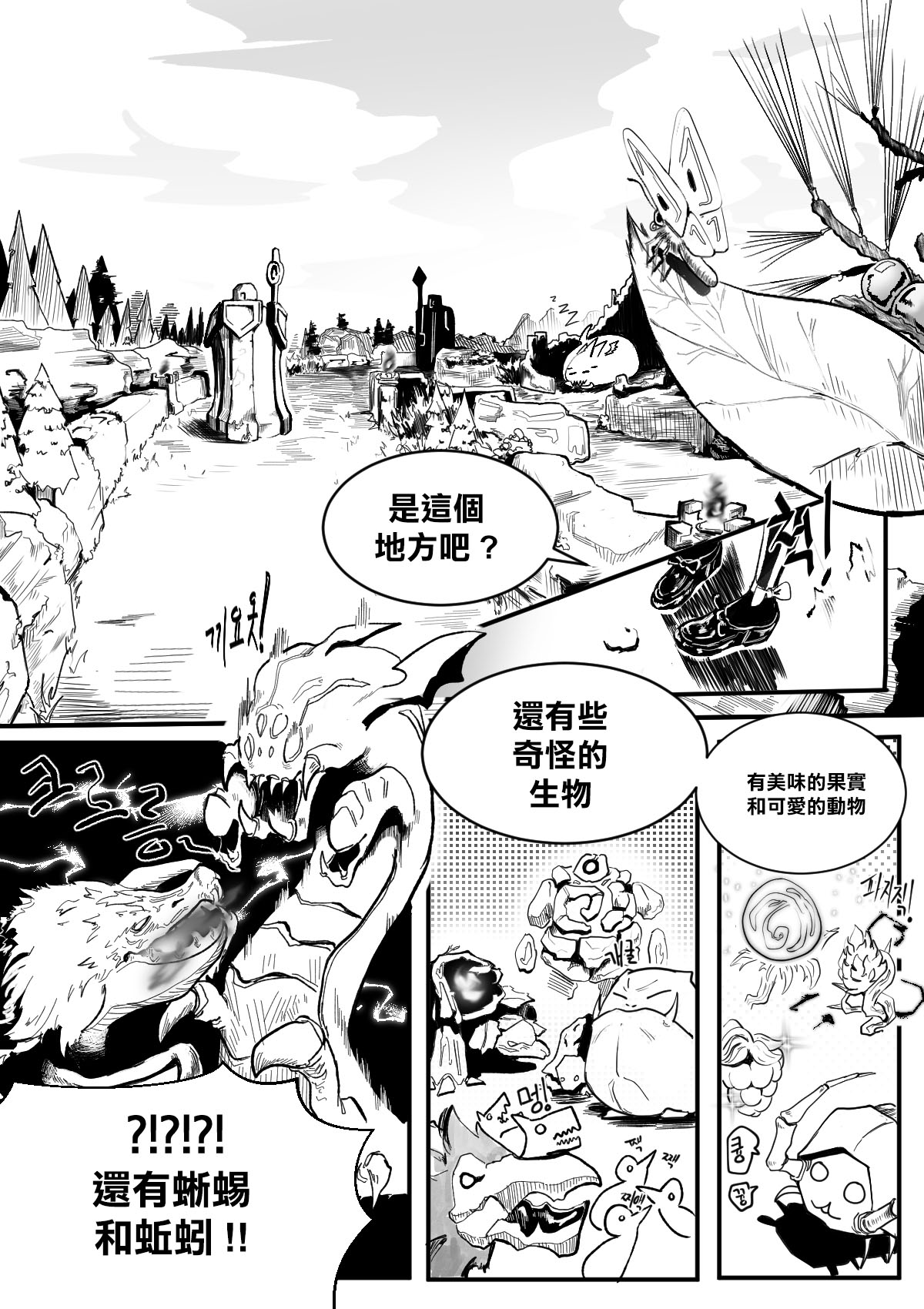 I'M NOT ISOLDE page 5 full