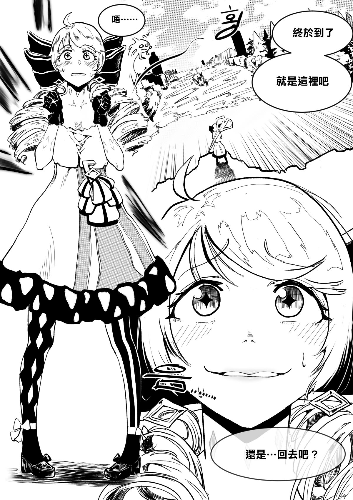 I'M NOT ISOLDE page 6 full