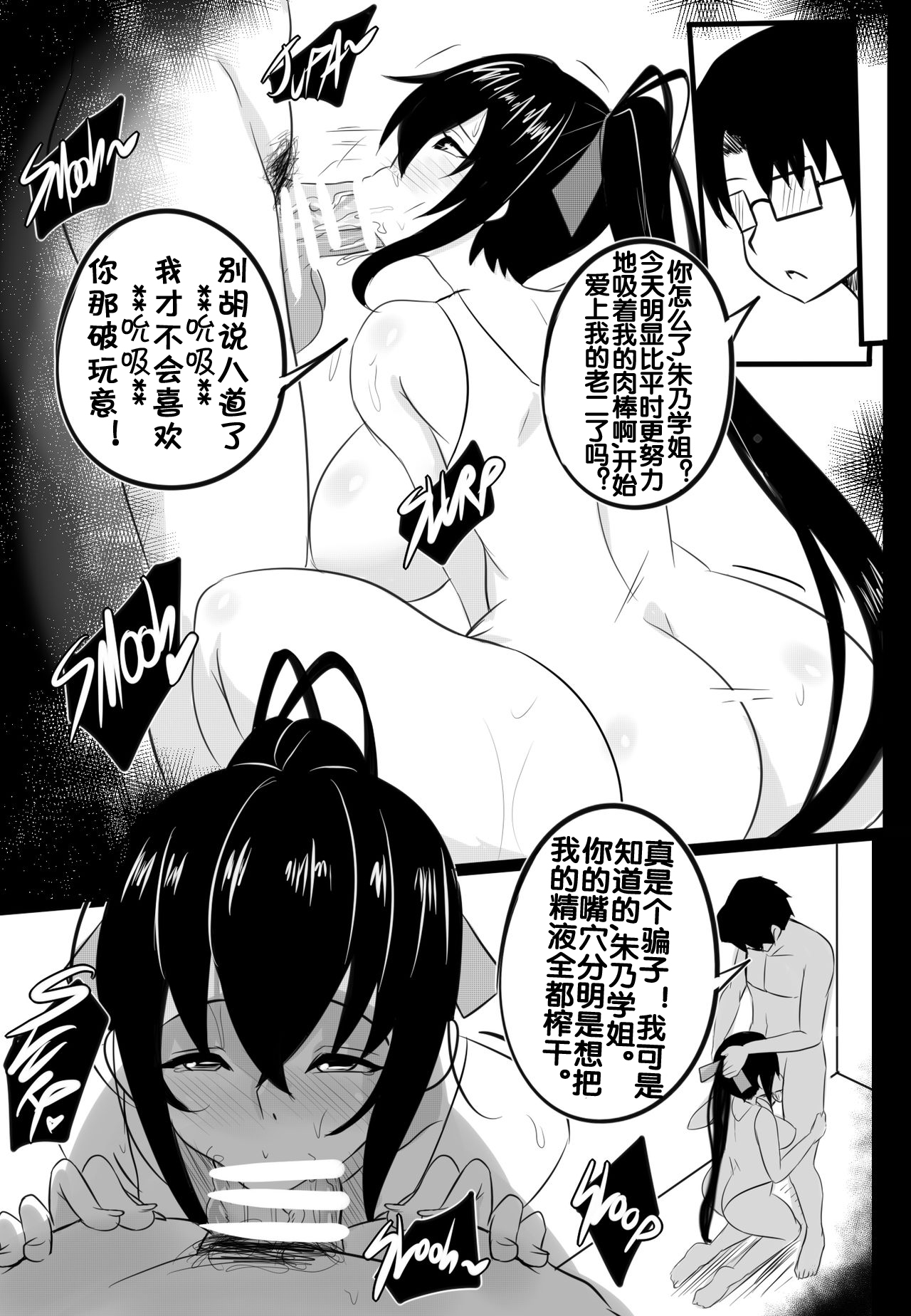 B-Trayal 22-3 Akeno page 6 full