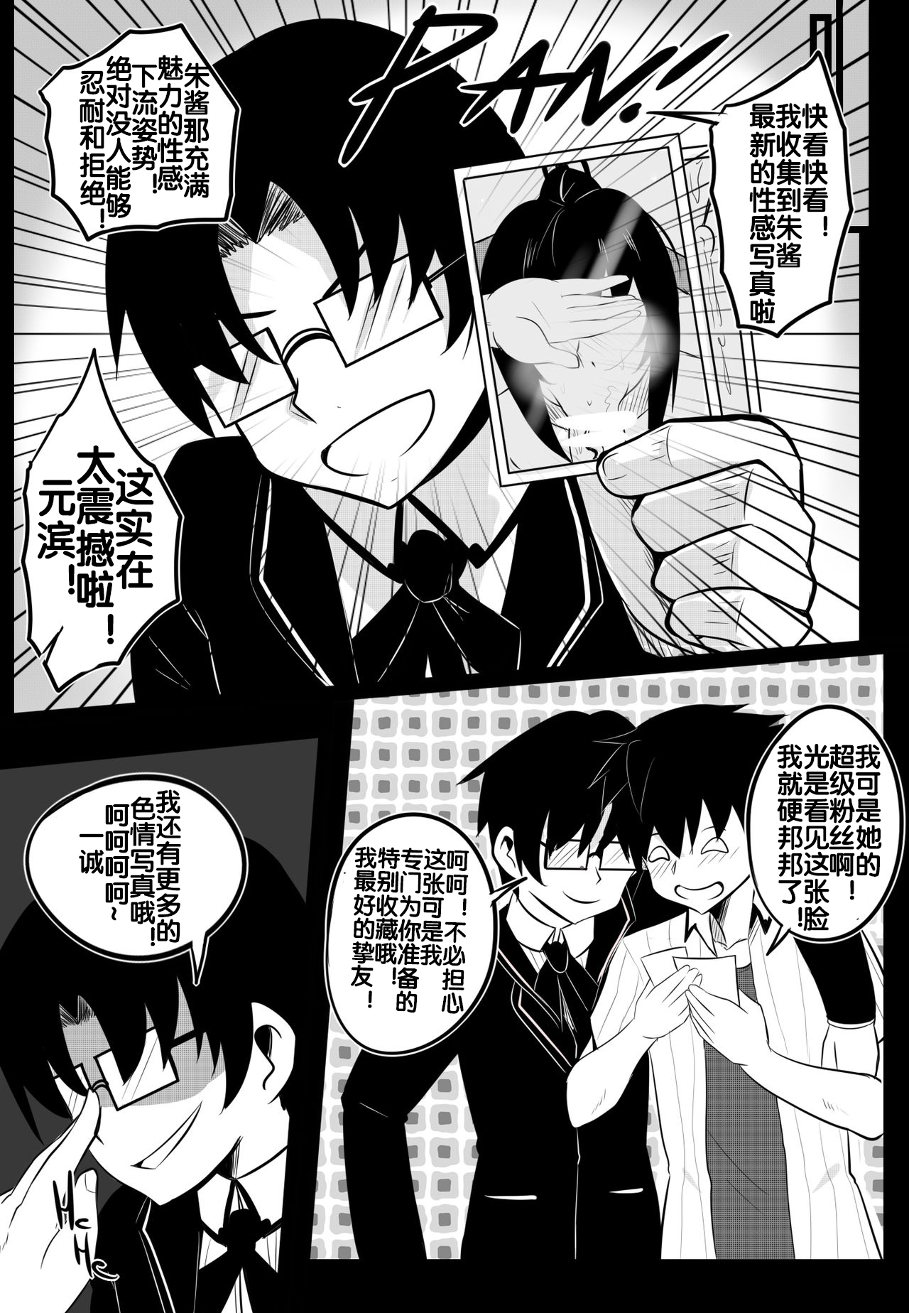 B-Trayal 22-3 Akeno page 8 full