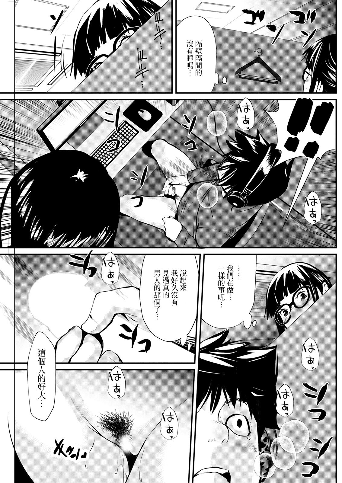 Yoru no NeCafe de... page 7 full