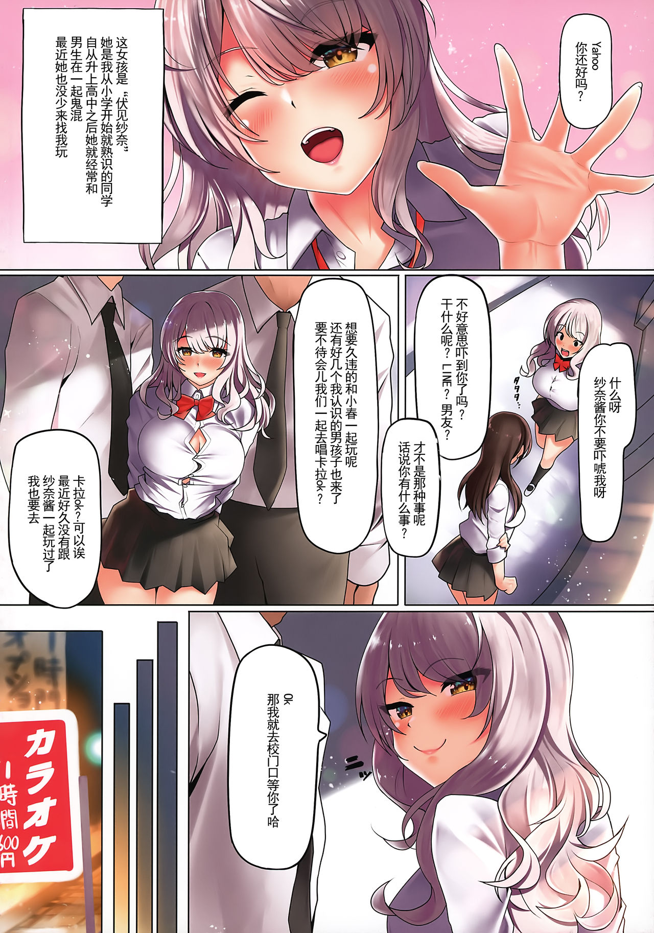 Watashi ga Danshi ni Moteru Wake page 6 full