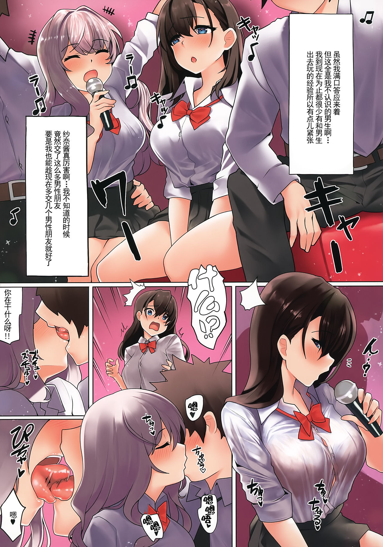 Watashi ga Danshi ni Moteru Wake page 7 full
