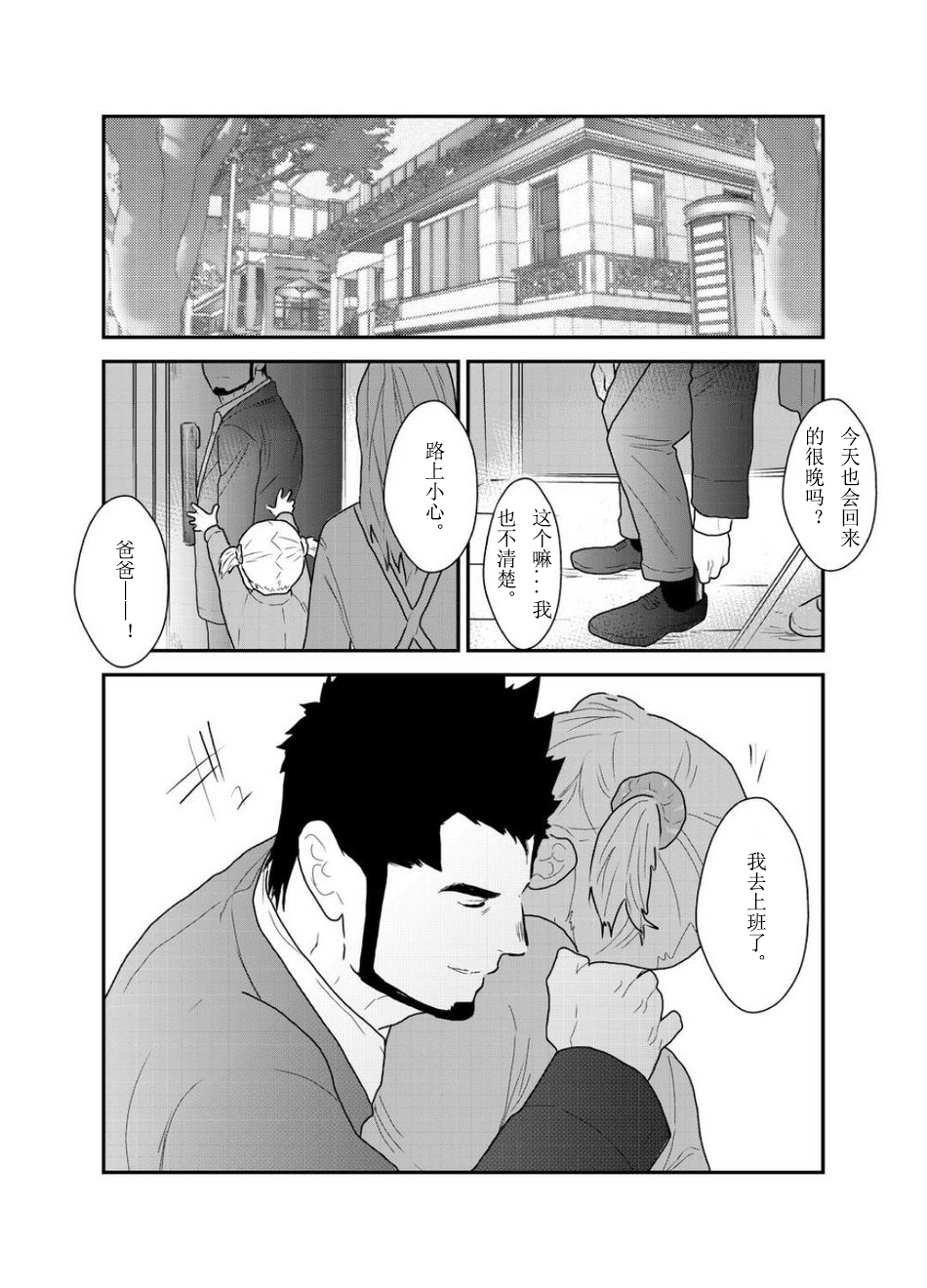 Private | 私人性狂欢 page 2 full