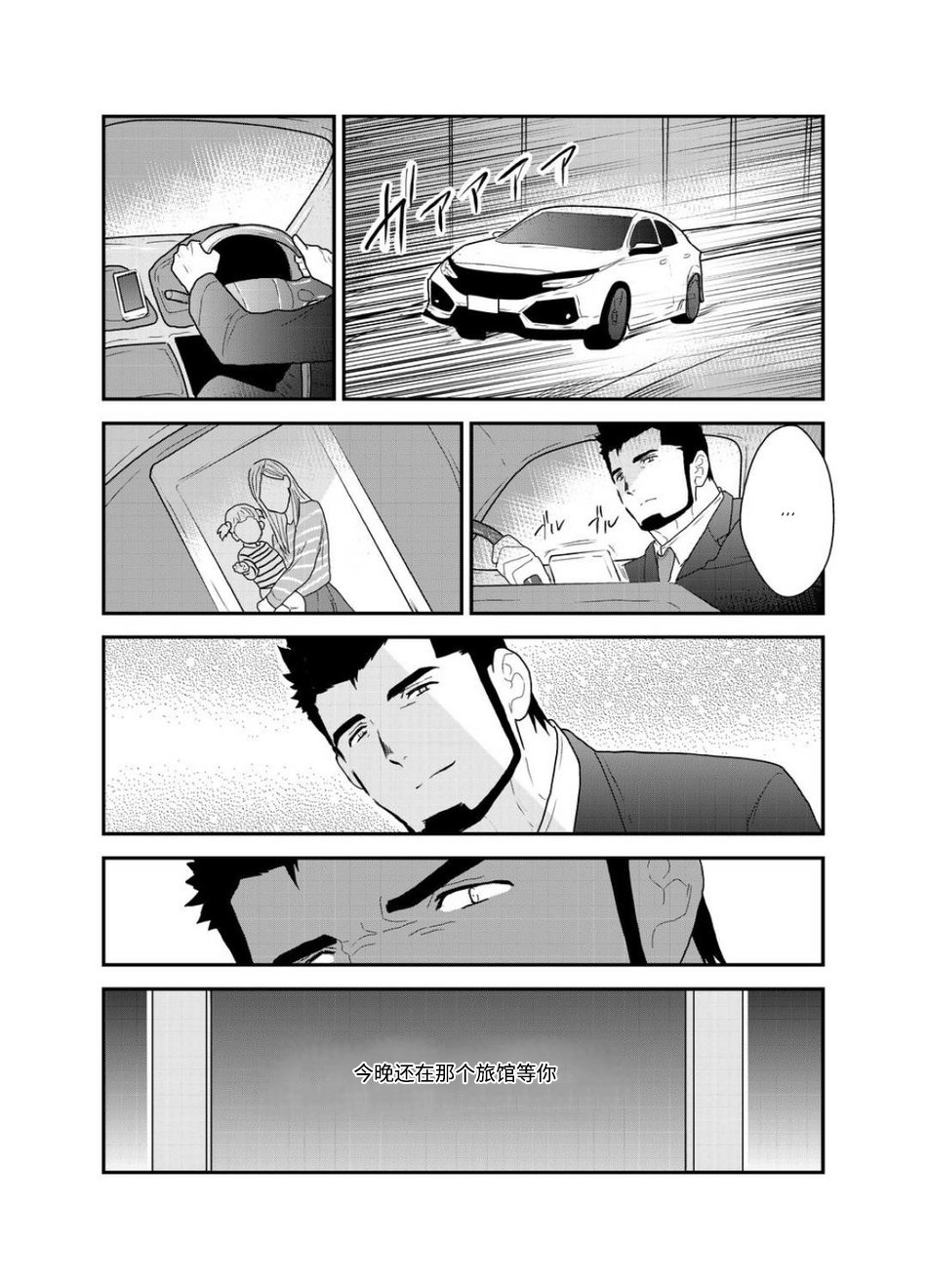 Private | 私人性狂欢 page 3 full