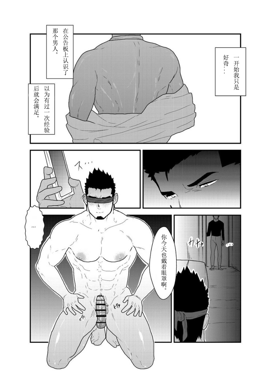 Private | 私人性狂欢 page 6 full