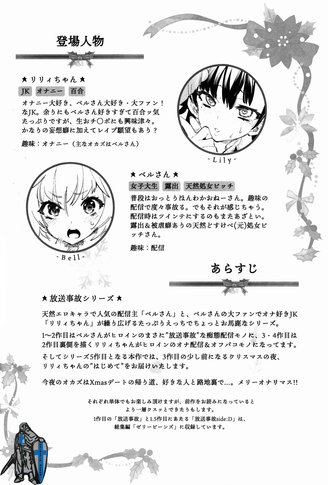 Housoujiko 5 ~Seiya no JK Ana Hajime~ page 4 full