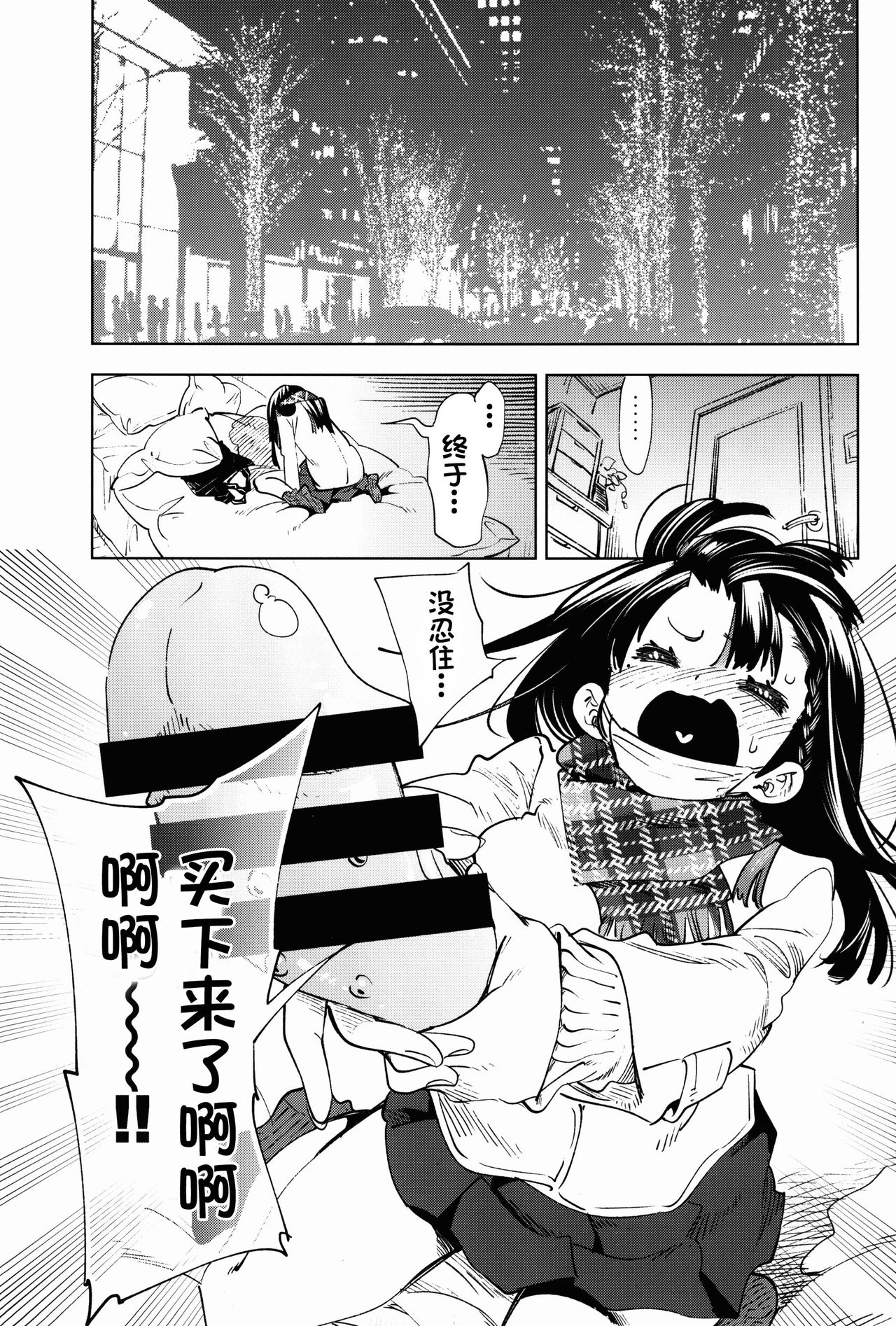 Housoujiko 5 ~Seiya no JK Ana Hajime~ page 5 full