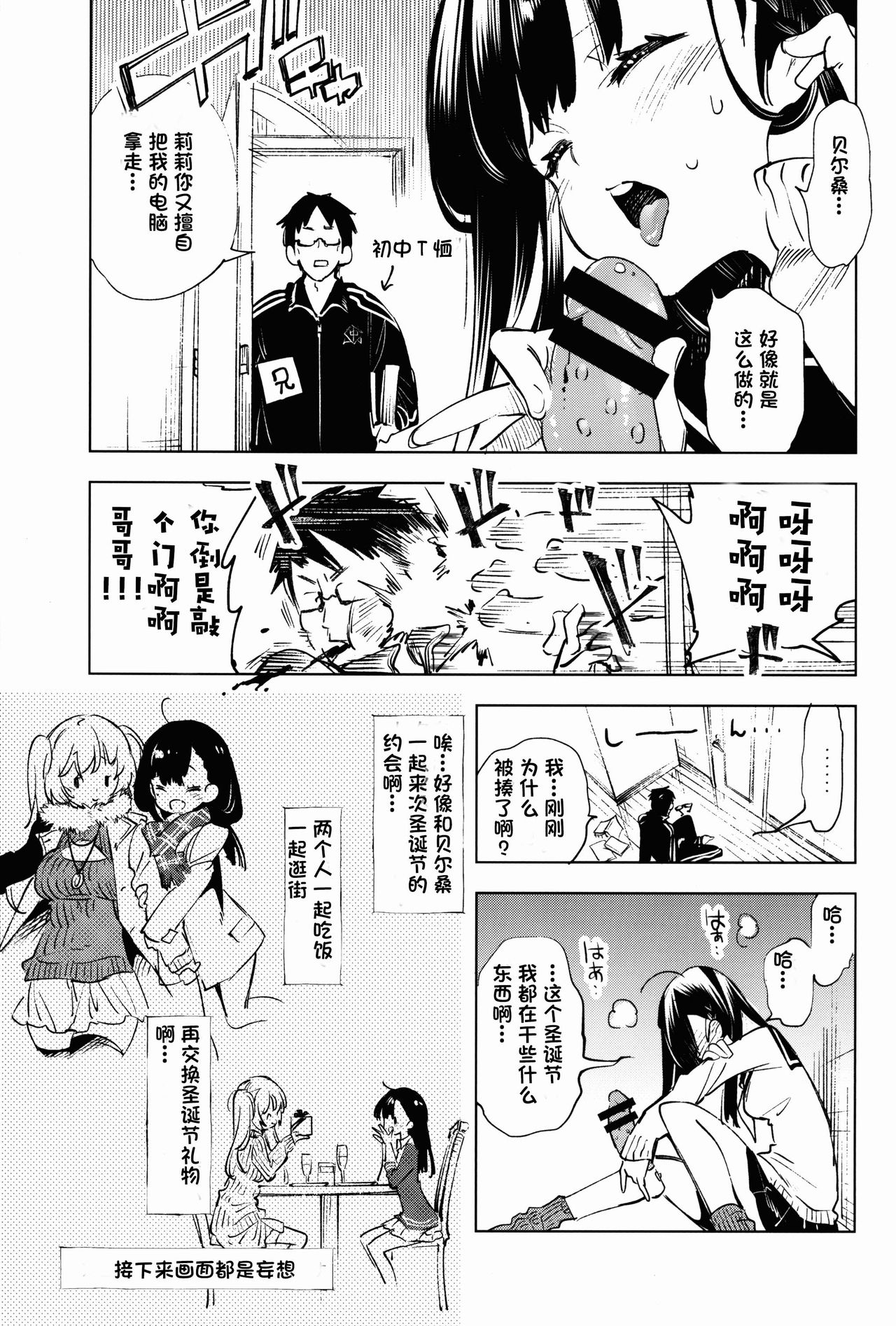 Housoujiko 5 ~Seiya no JK Ana Hajime~ page 7 full