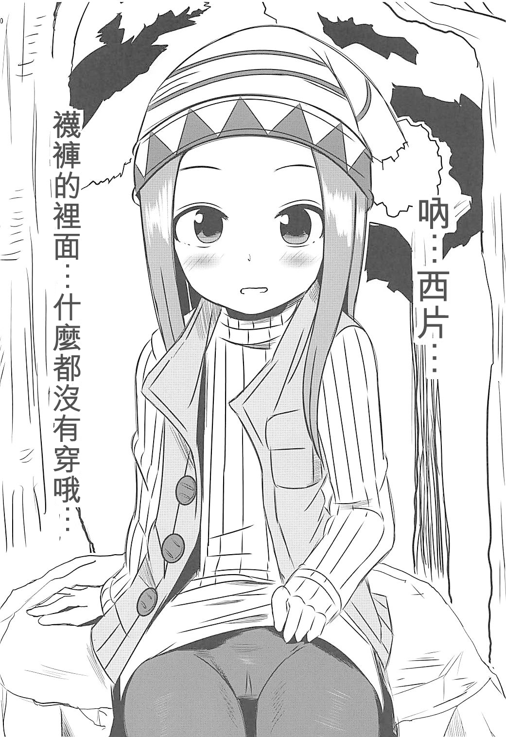 Kyou mo Nishikata-kun wa Takagi-san ni Misukasareteru 6 page 10 full