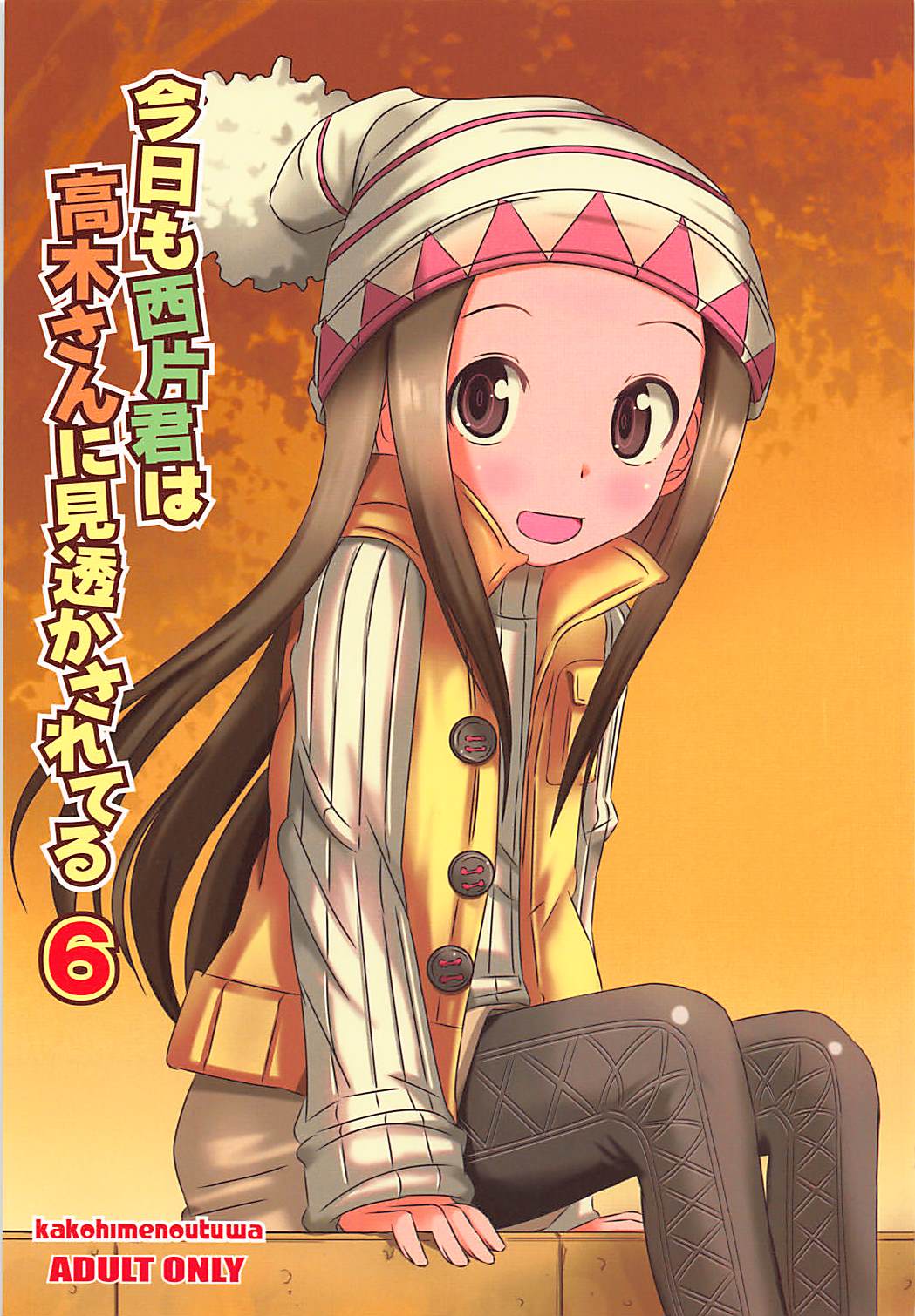 Kyou mo Nishikata-kun wa Takagi-san ni Misukasareteru 6 page 2 full