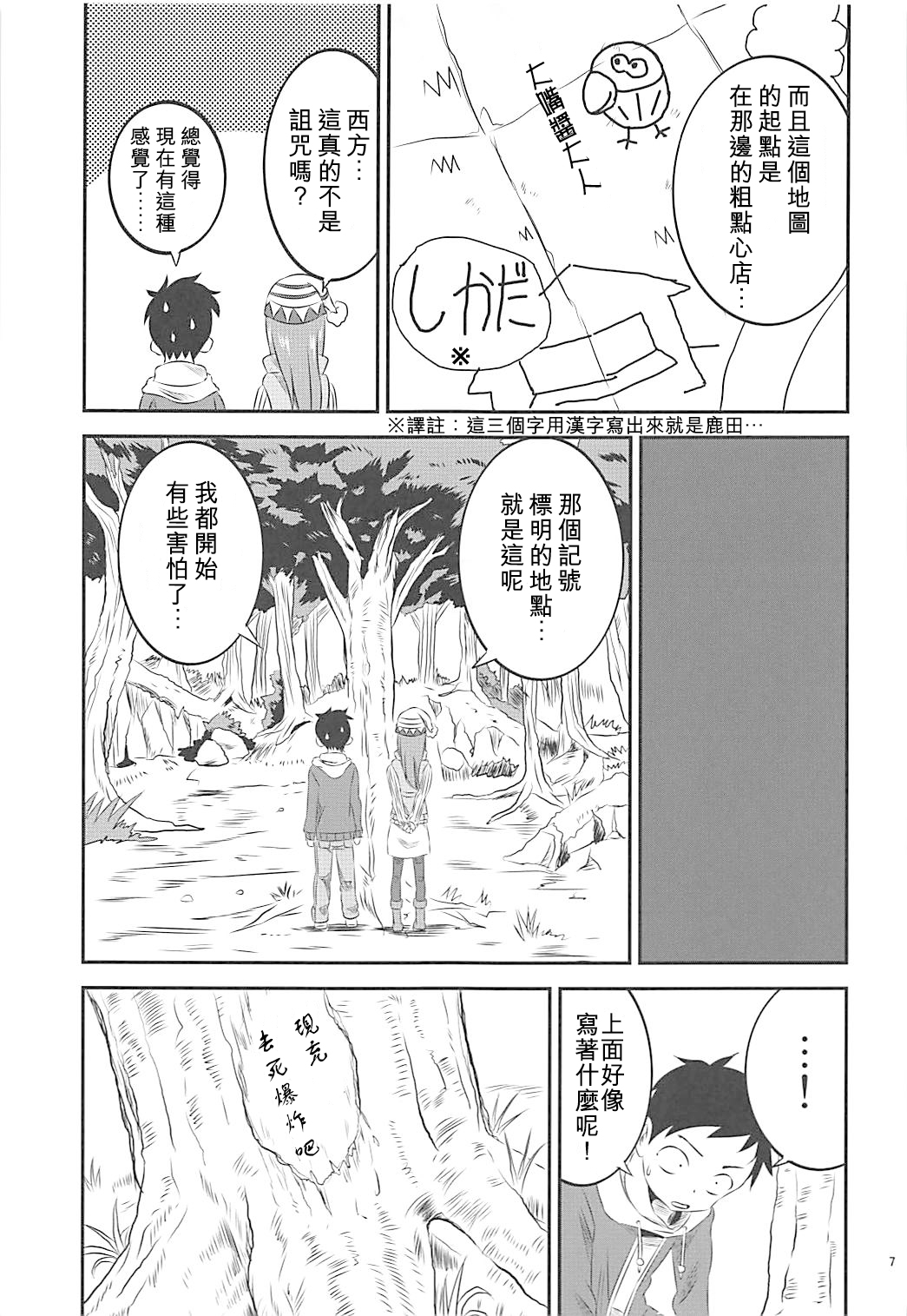 Kyou mo Nishikata-kun wa Takagi-san ni Misukasareteru 6 page 7 full
