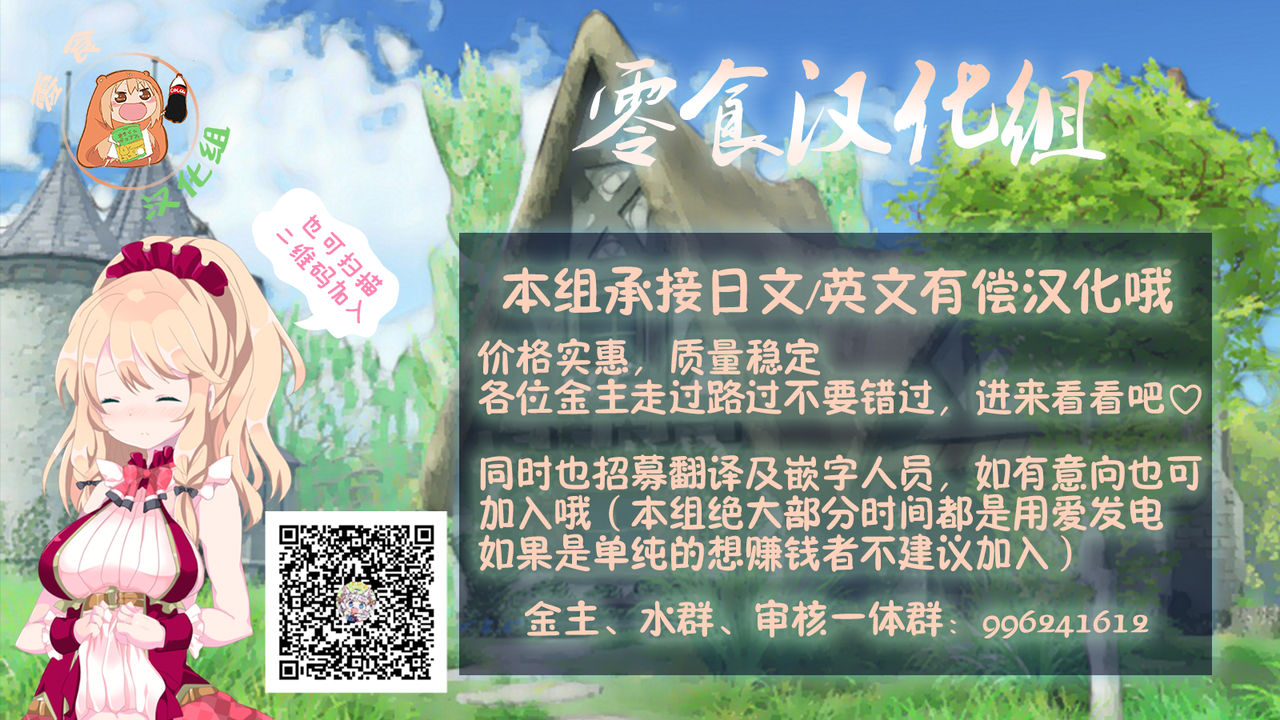 Shokushu to Yuni Senpai | 触手与优妮前辈 page 10 full