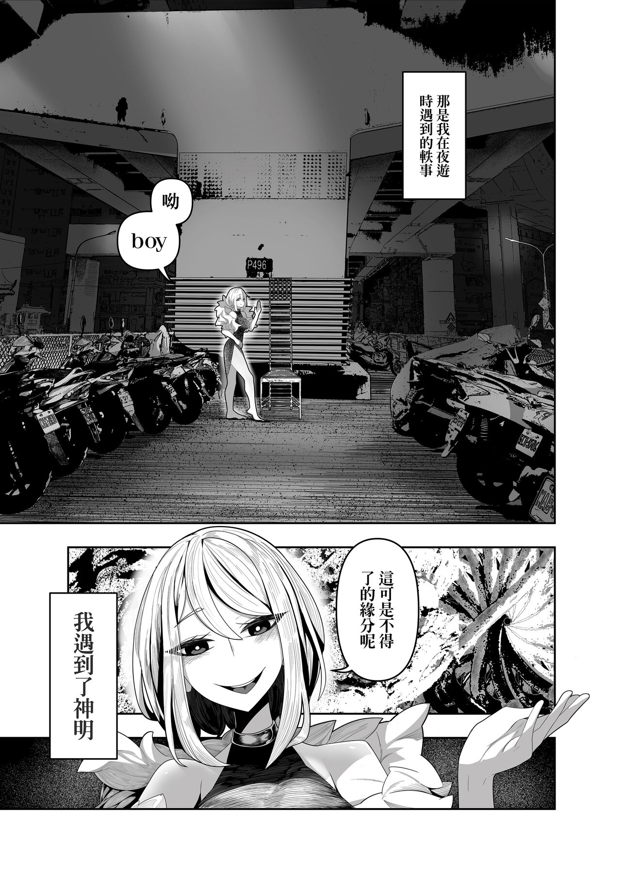 開心吧? page 2 full