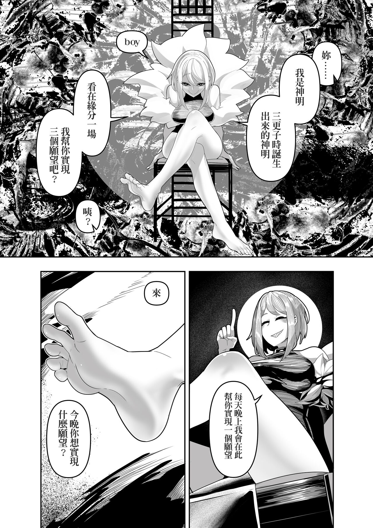 開心吧? page 3 full