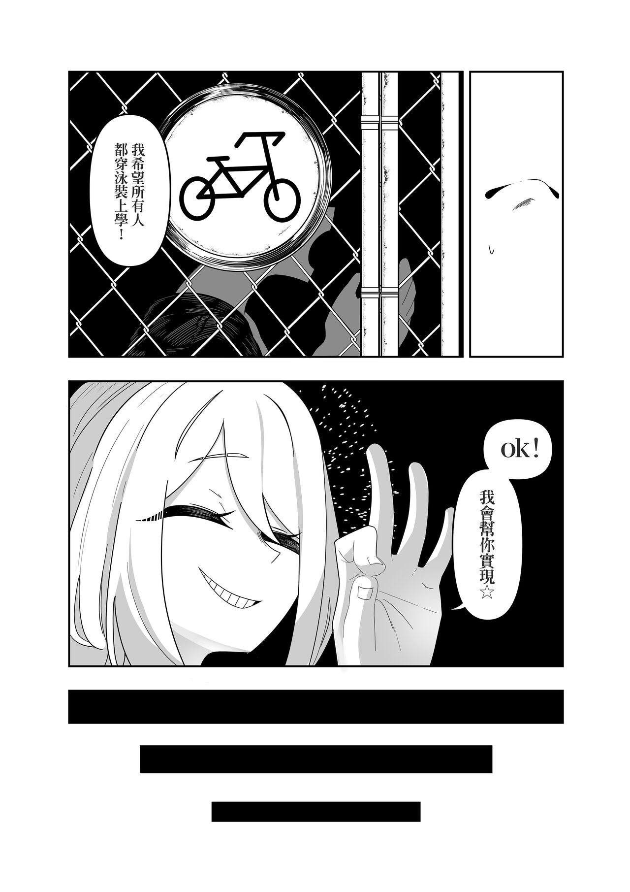 開心吧? page 4 full