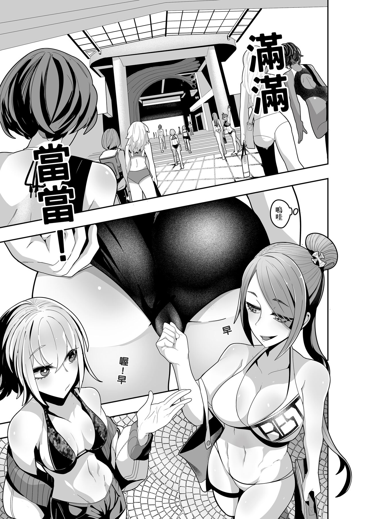 開心吧? page 6 full