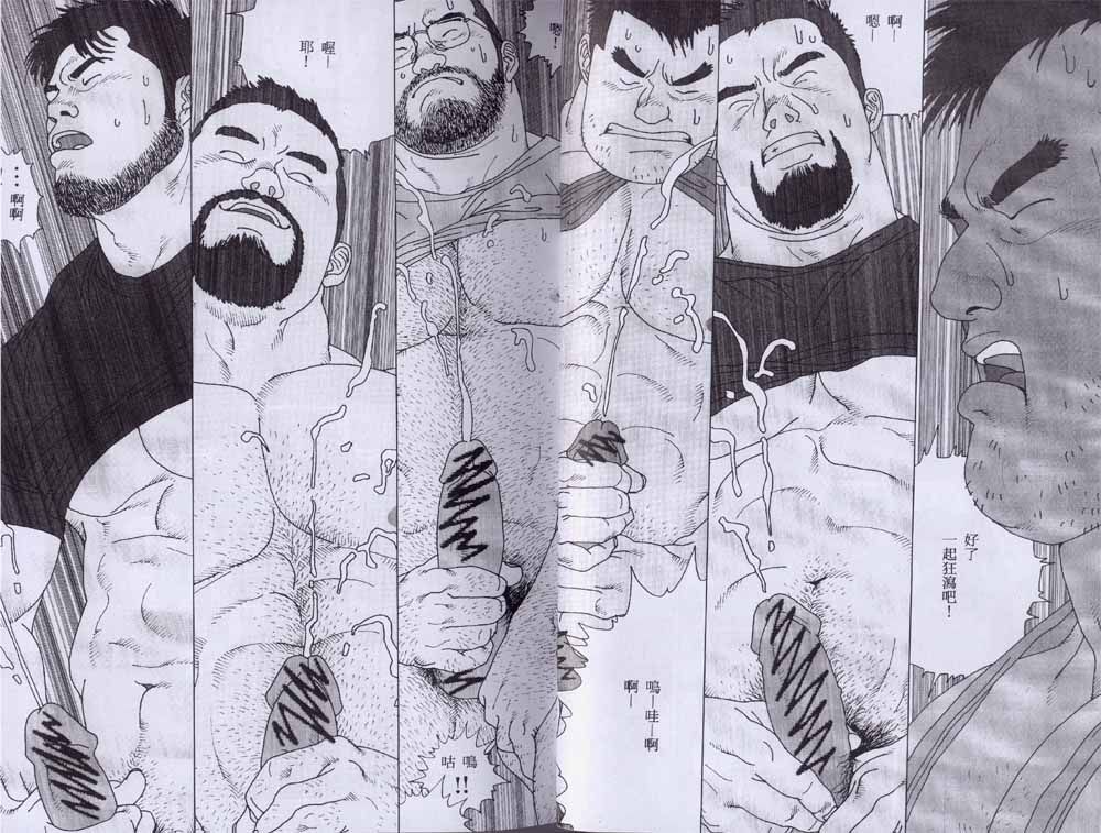 Gonin Heya page 10 full