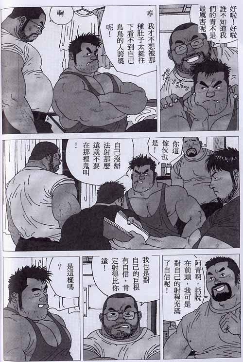 Gonin Heya page 4 full