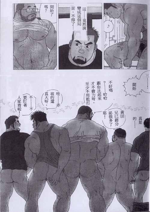 Gonin Heya page 7 full