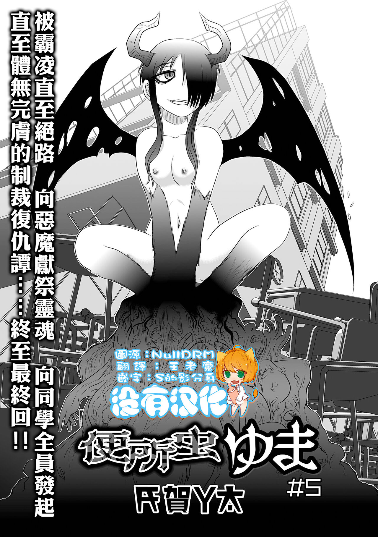 Benjo Mushi Yuki ch5 page 1 full