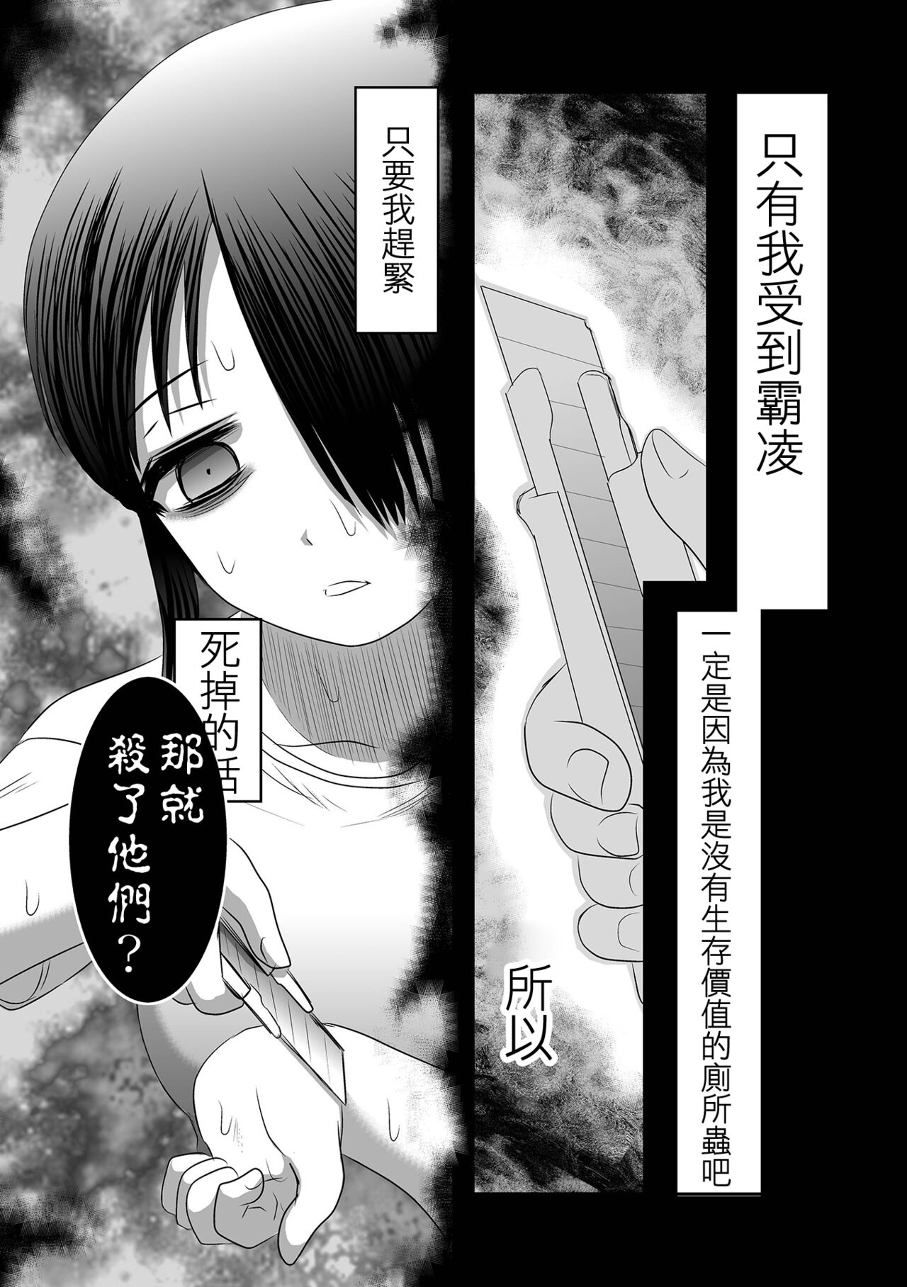 Benjo Mushi Yuki ch5 page 4 full