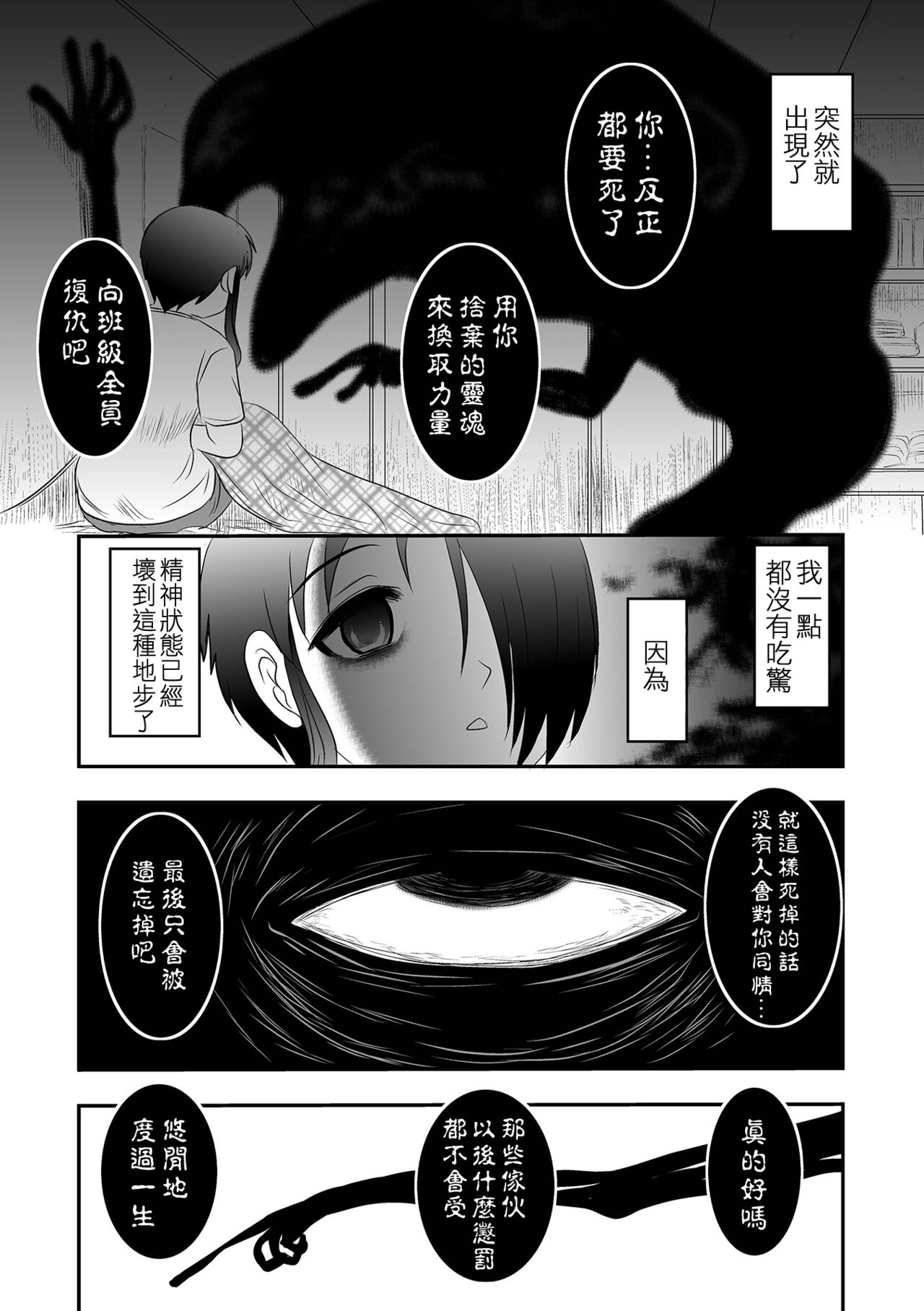 Benjo Mushi Yuki ch5 page 5 full