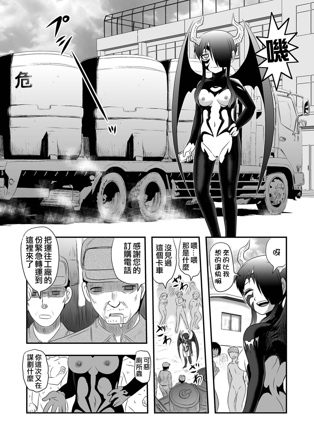 Benjo Mushi Yuki ch5 page 7 full