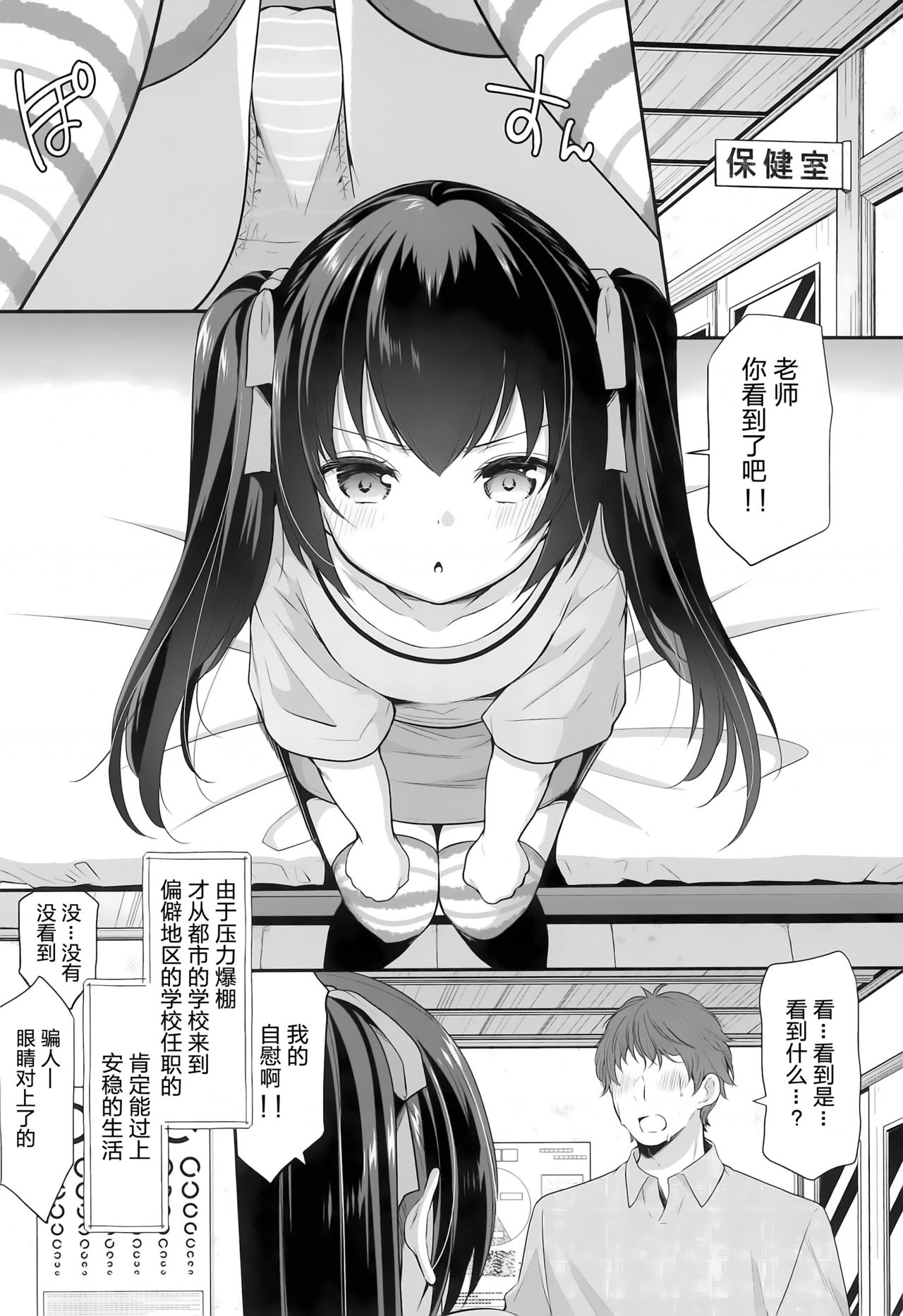 Ayamachi wa Himegoto no Hajimari 2 page 10 full