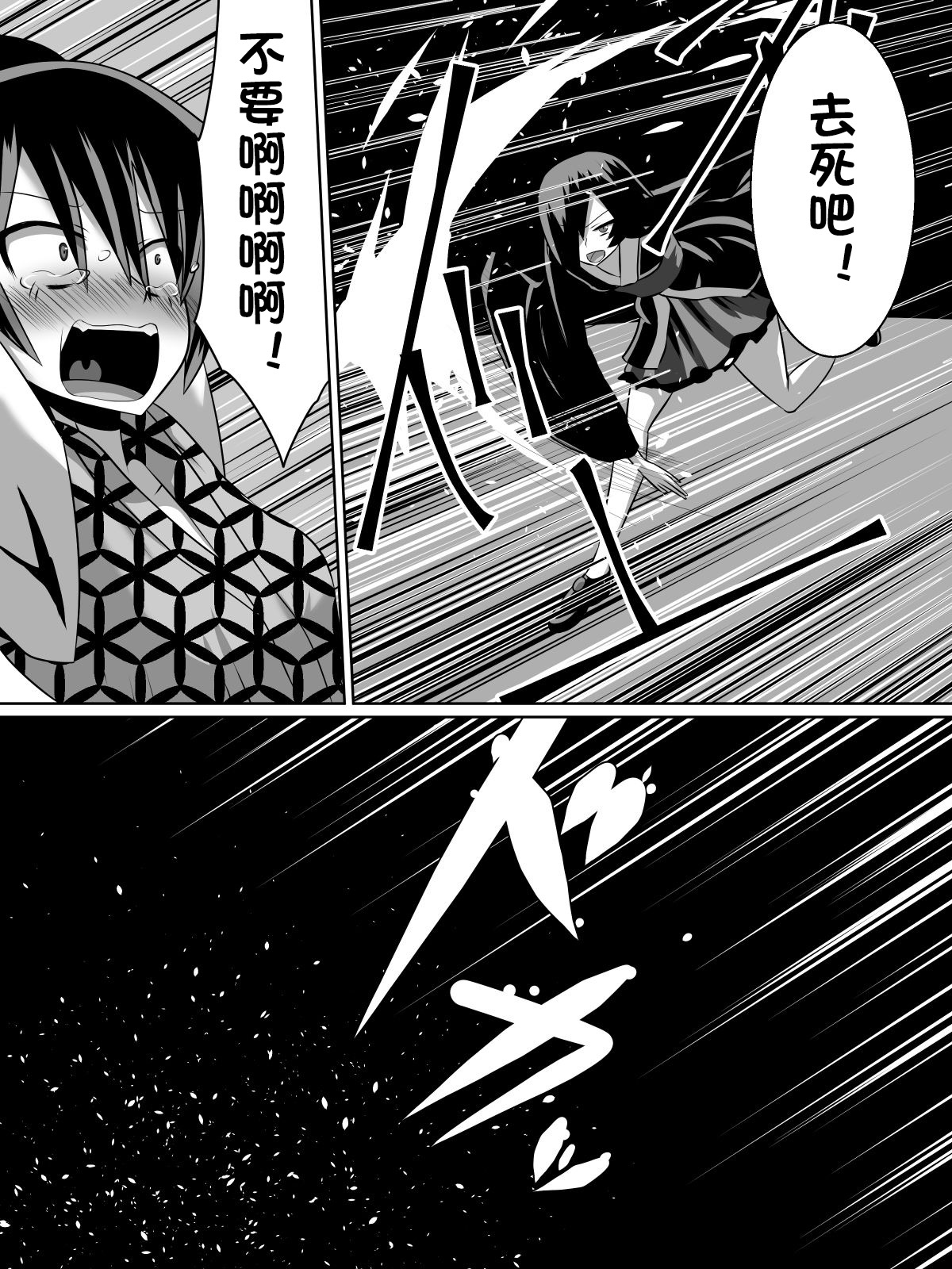 金妖のアヤハ page 10 full