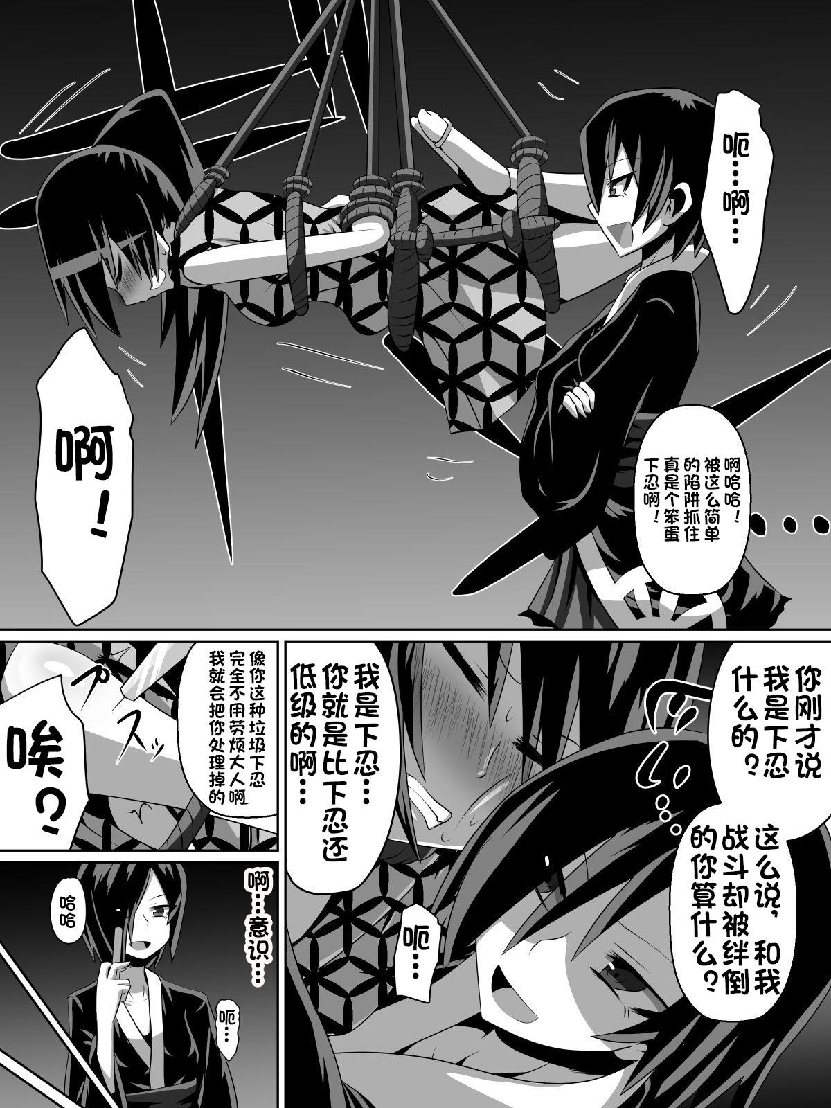 金妖のアヤハ page 3 full