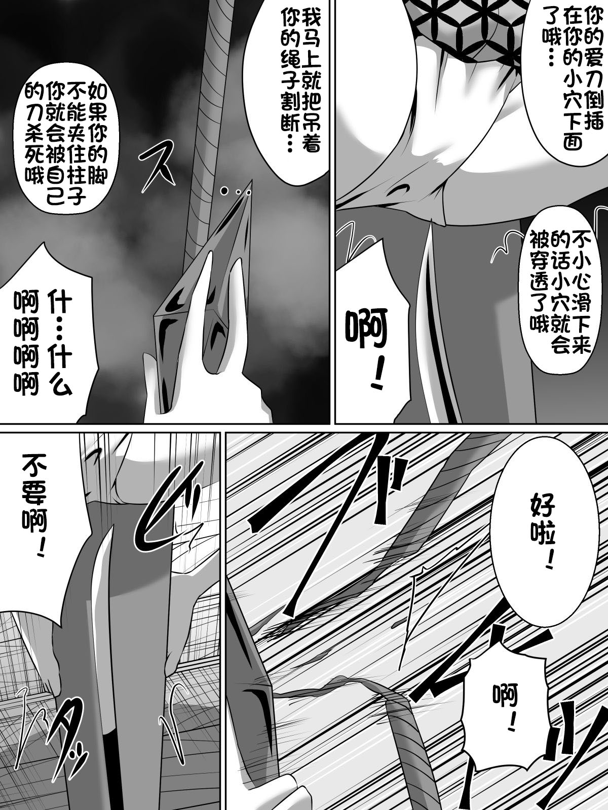 金妖のアヤハ page 5 full