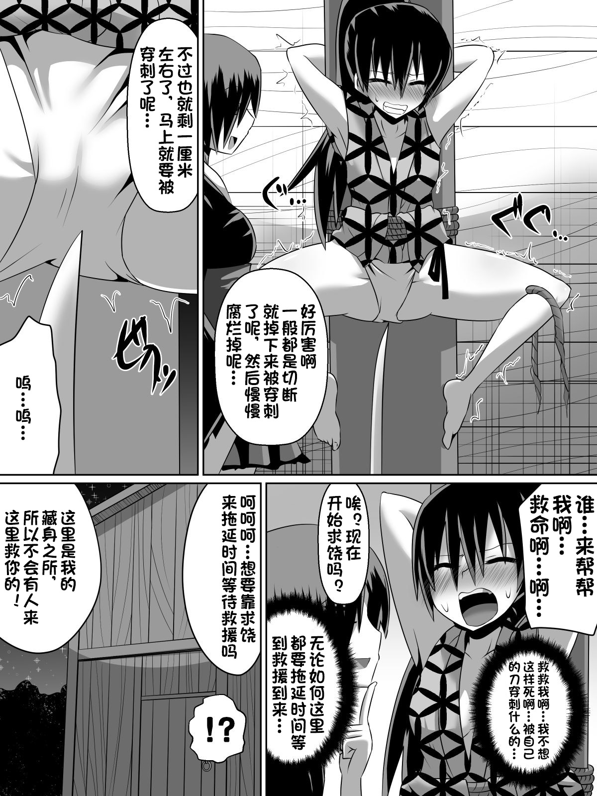 金妖のアヤハ page 6 full