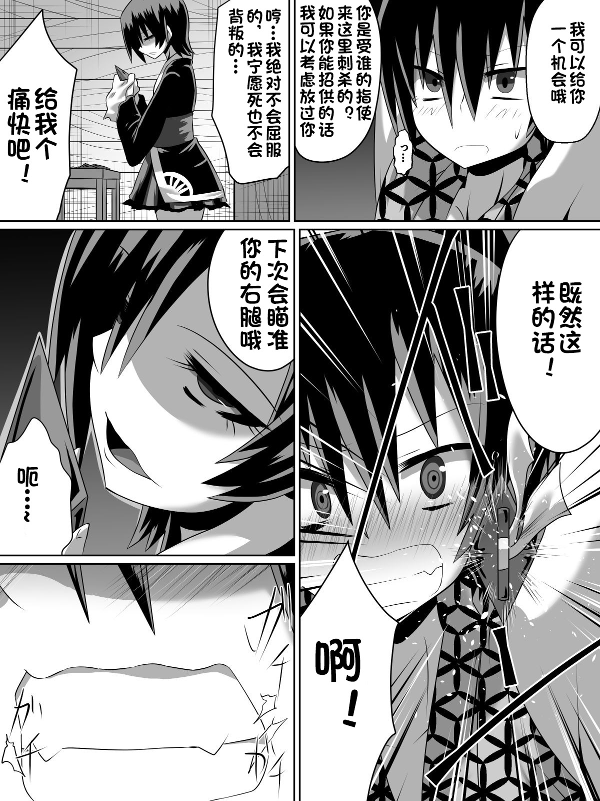 金妖のアヤハ page 7 full
