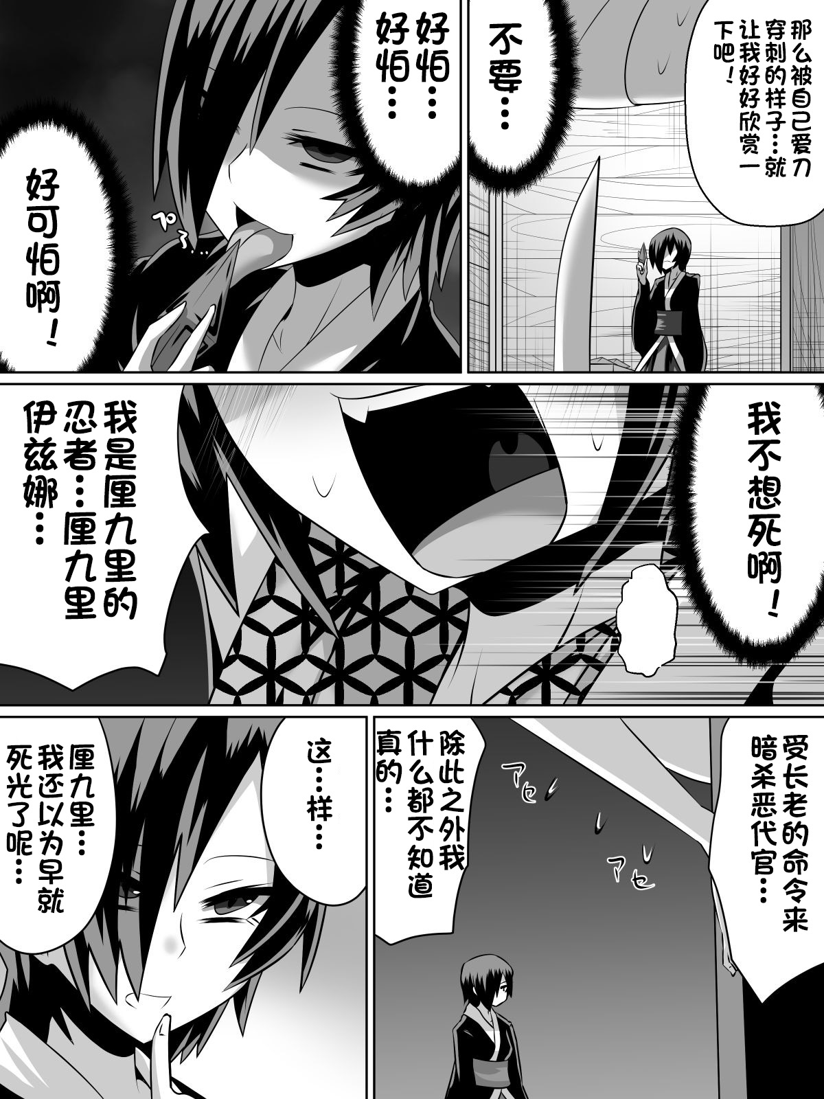 金妖のアヤハ page 8 full