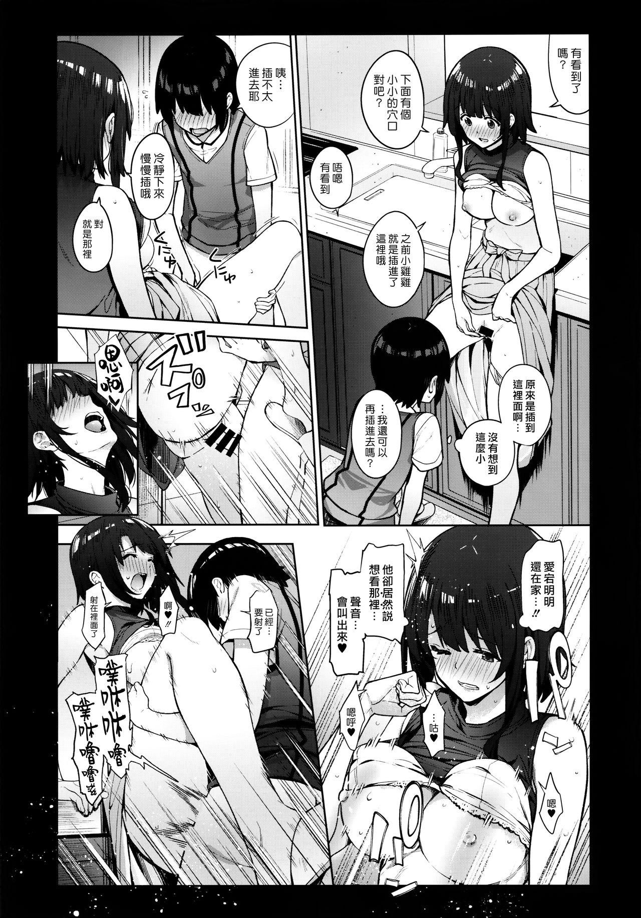 Otouto ga Kawaisugiru node Mirai no Teitoku dakedo, Aishichatte mo Ii desu ka? ~Atago Onee-chan to Himitsu no Date~ page 5 full