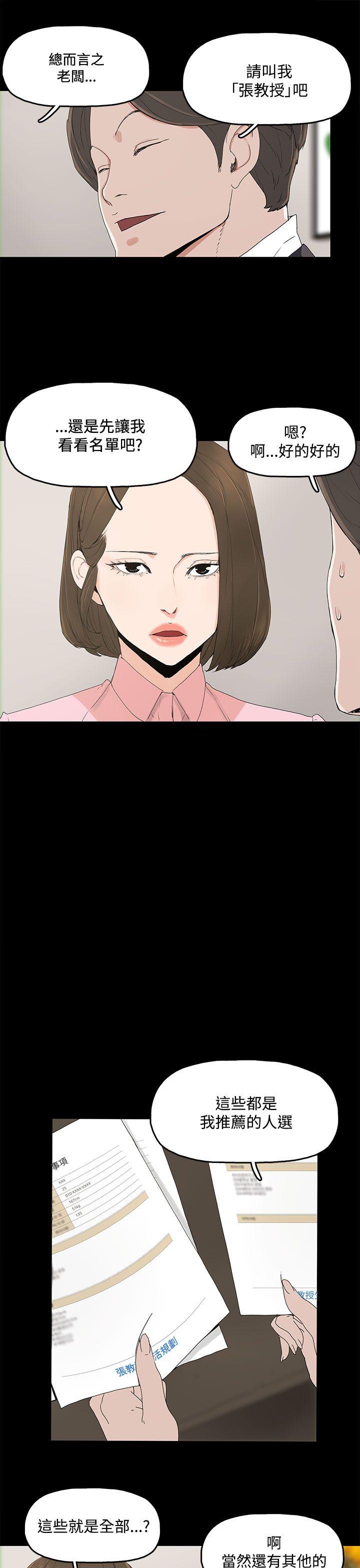 代理孕母 2  Manhwa page 10 full