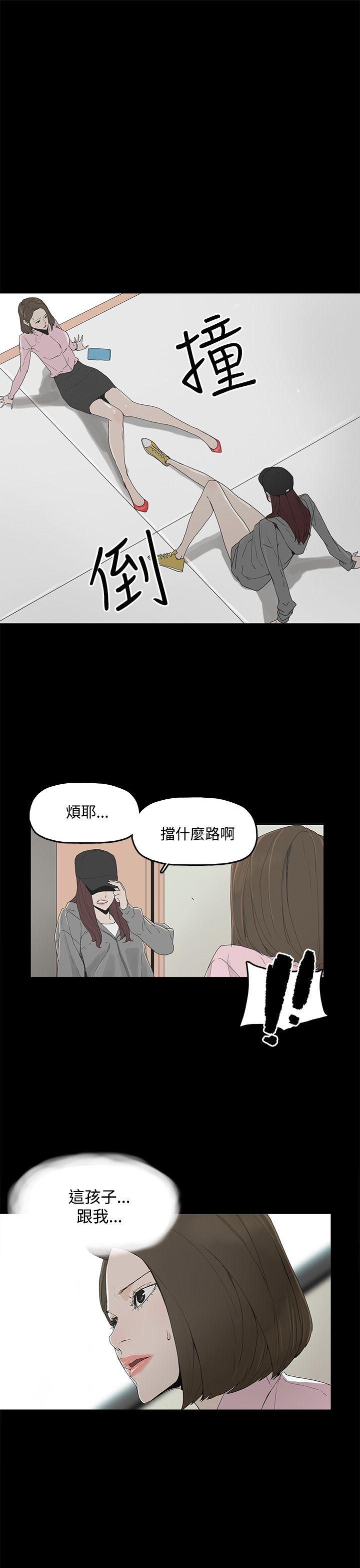 代理孕母 2  Manhwa page 2 full