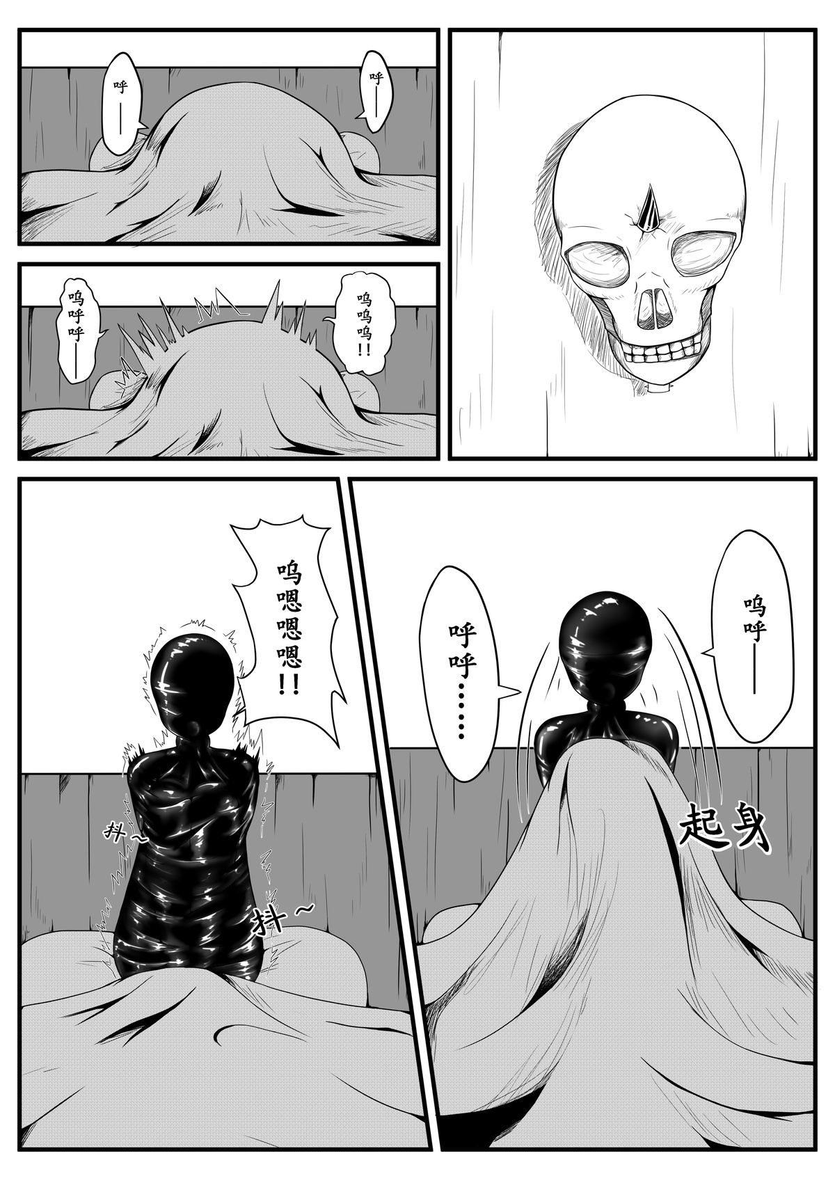 Crimson Witch Epilogue page 1 full