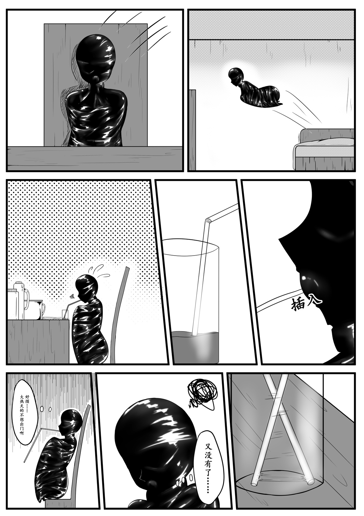 Crimson Witch Epilogue page 2 full