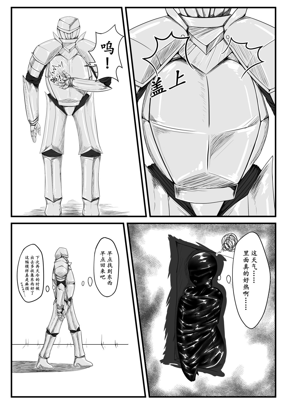 Crimson Witch Epilogue page 4 full