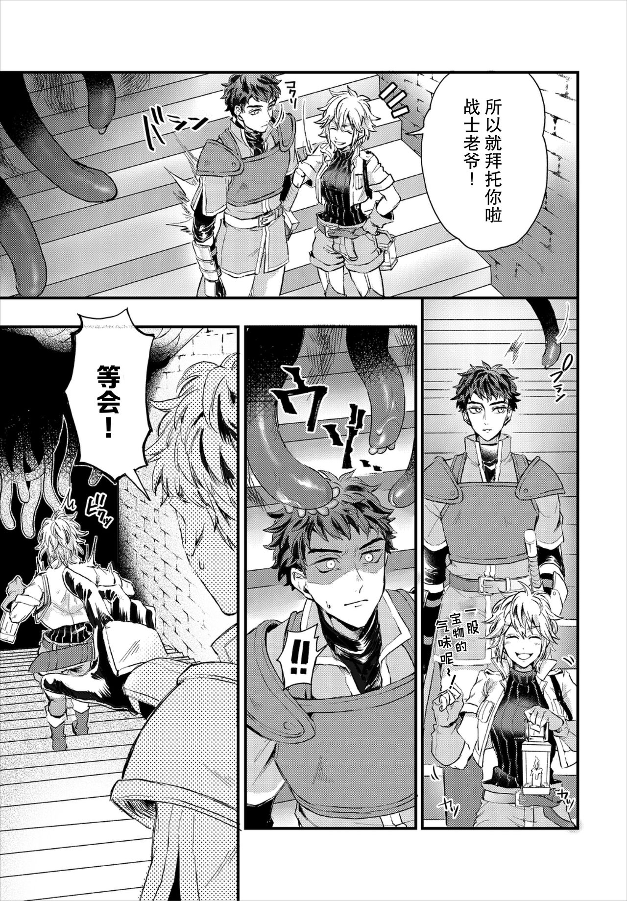 Saiindoku Goyoujin - Beware of aphrodisiac poison page 4 full