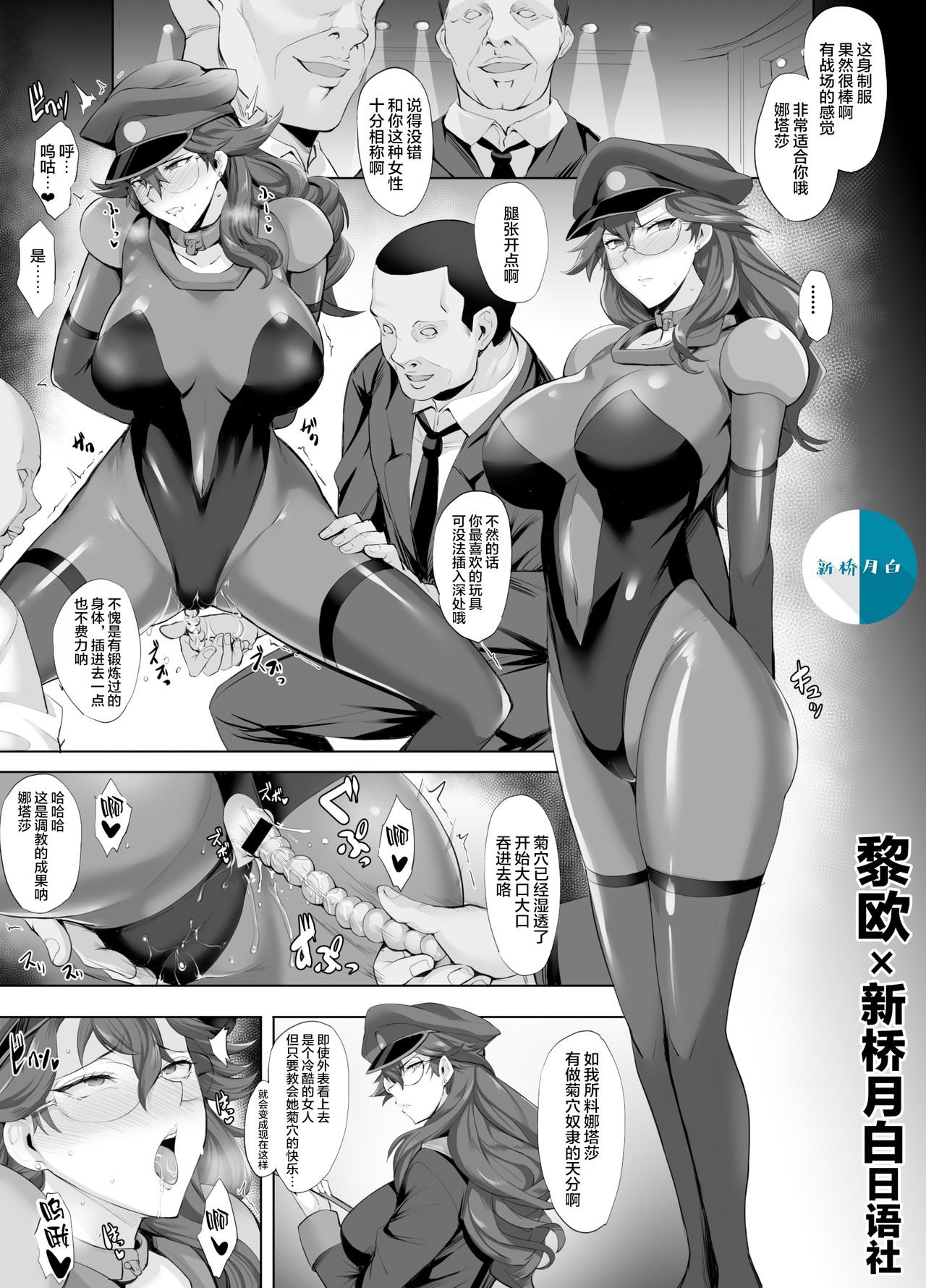 Kumakiti page 5 full