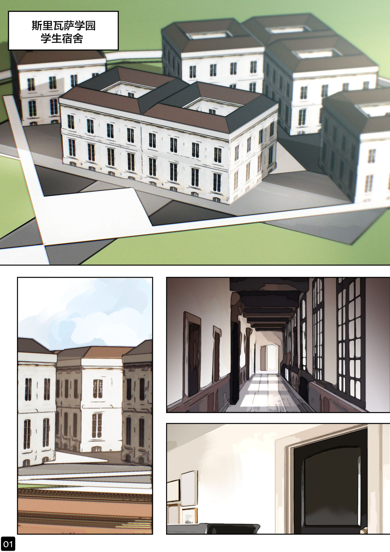 MAIDEN SINGULARITY Chapter 6 page 4 full