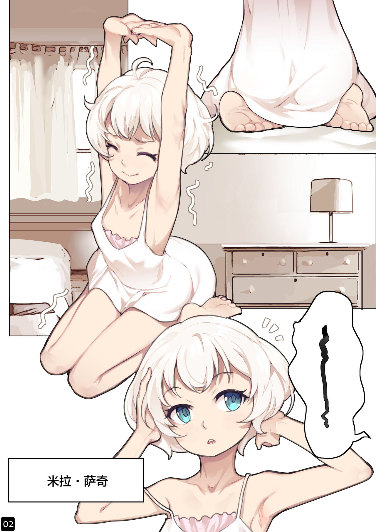 MAIDEN SINGULARITY Chapter 6 page 5 full