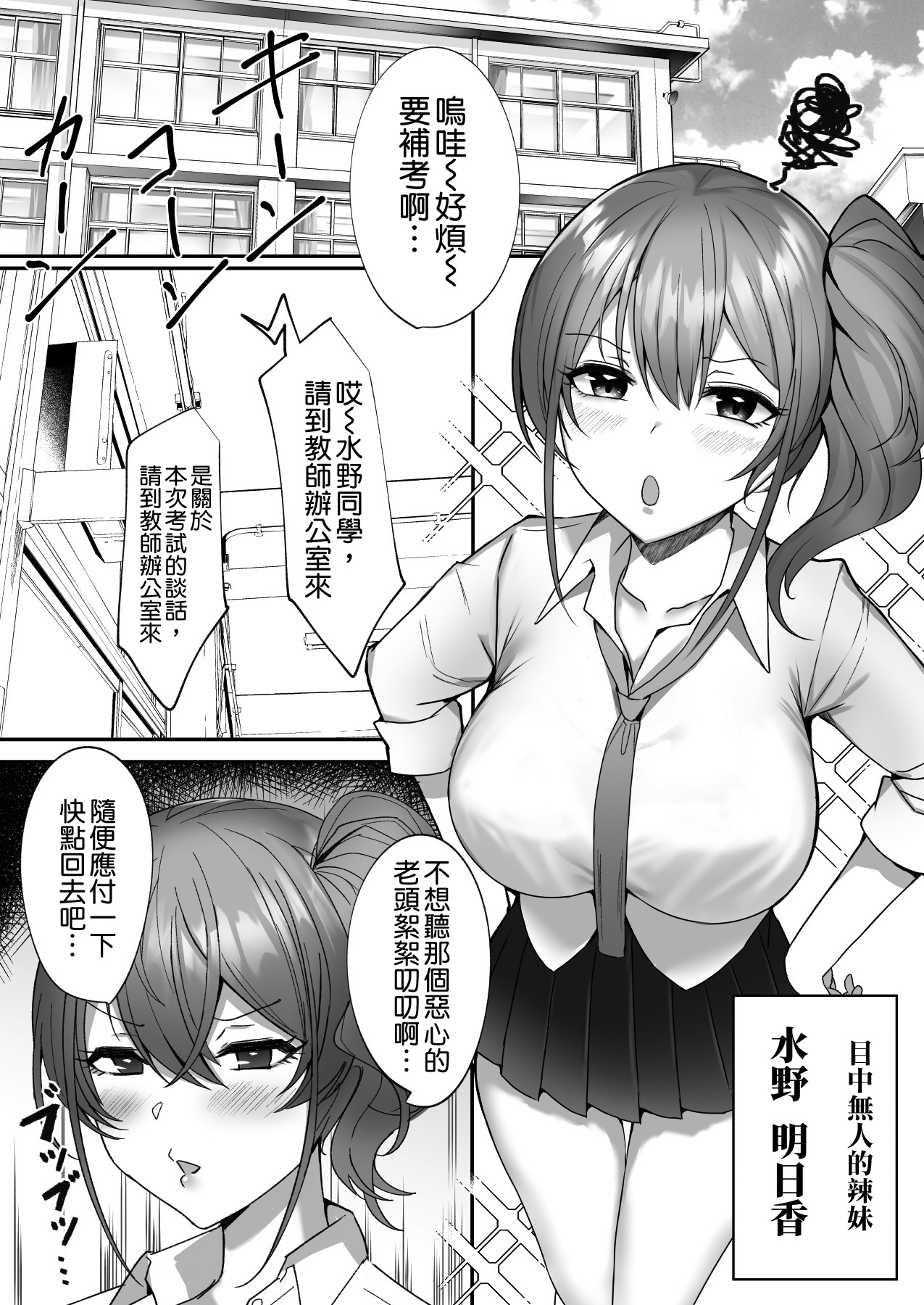 Wakarase ~Namaiki Bakunyuu Gal ni Tanetsuke Choukyou Hoshuu Hen~ page 4 full