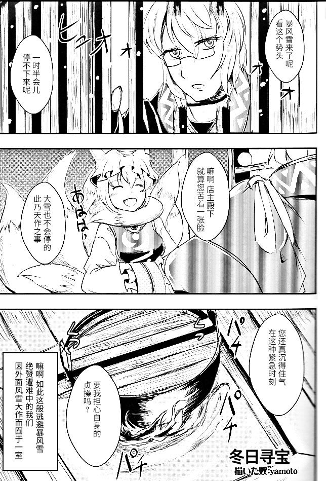 Ring ring Ran ran page 1 full